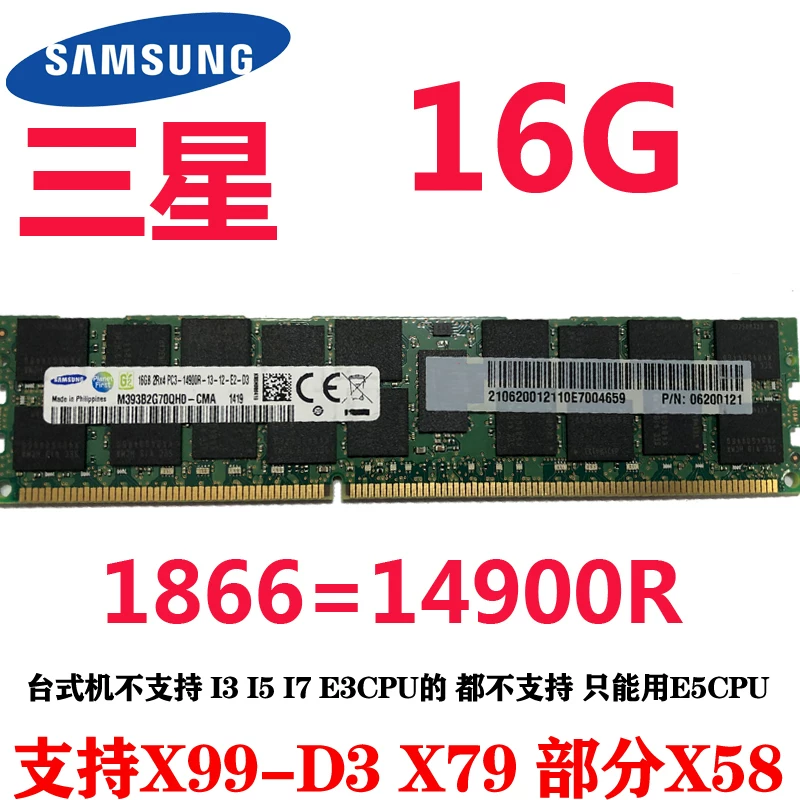 Samsung 8G 16G DDR3 PC3 1333 1600 1866ECCREG Микрон Модерн Сервер Модерн Стартен