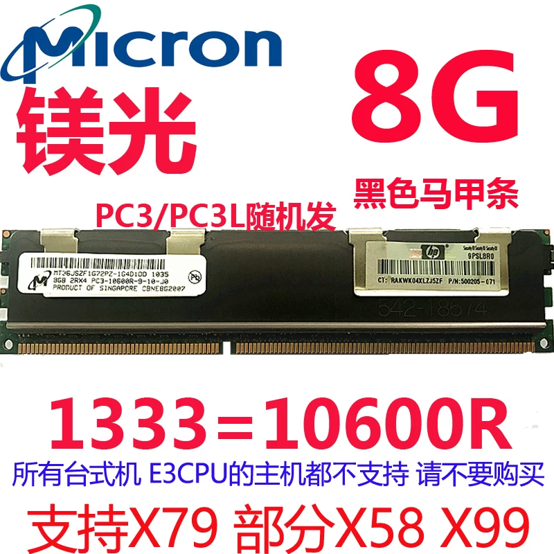 Samsung 8G 16G DDR3 PC3 1333 1600 1866ECCREG Микрон Модерн Сервер Модерн Стартен