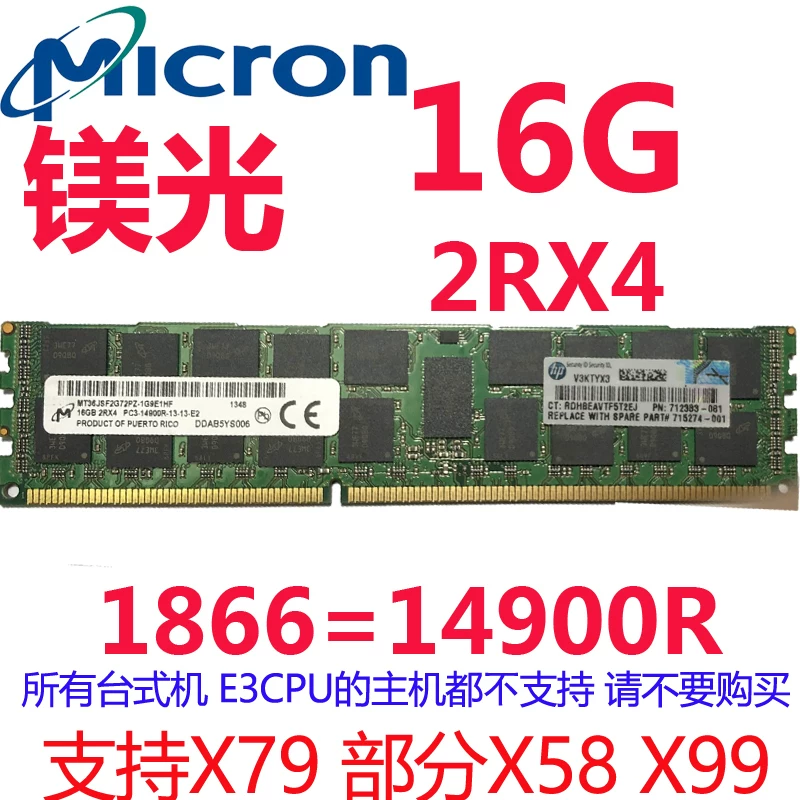 Samsung 16G 32G DDR3 1333 1600 1866ECC REG 12800R server memory module X79