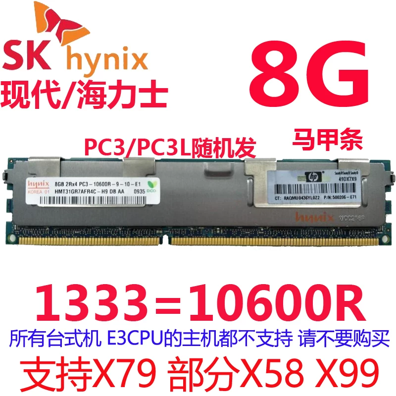 Samsung 8G 16G DDR3 PC3 1333 1600 1866ECCREG Микрон Модерн Сервер Модерн Стартен