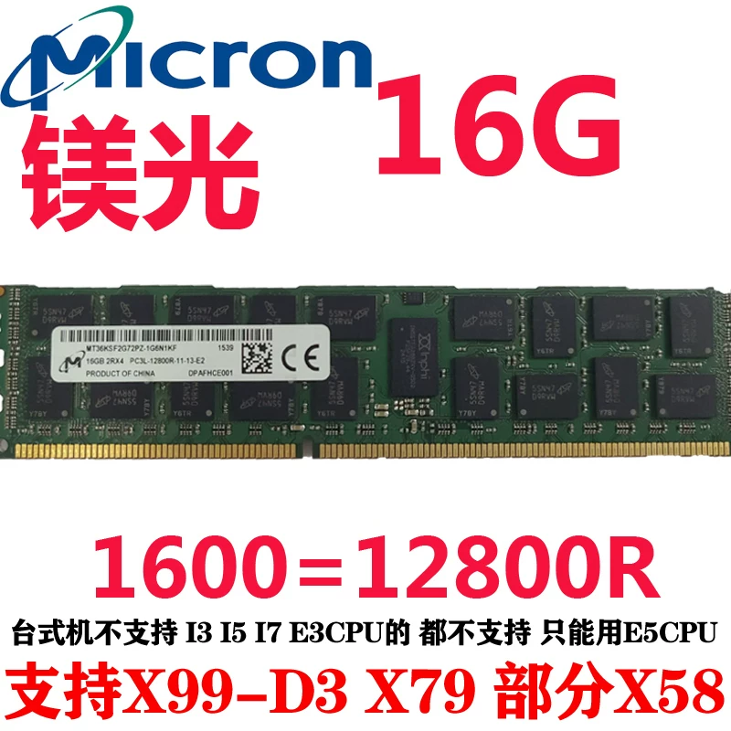Samsung 8G 16G DDR3 PC3 1333 1600 1866ECCREG Микрон Модерн Сервер Модерн Стартен