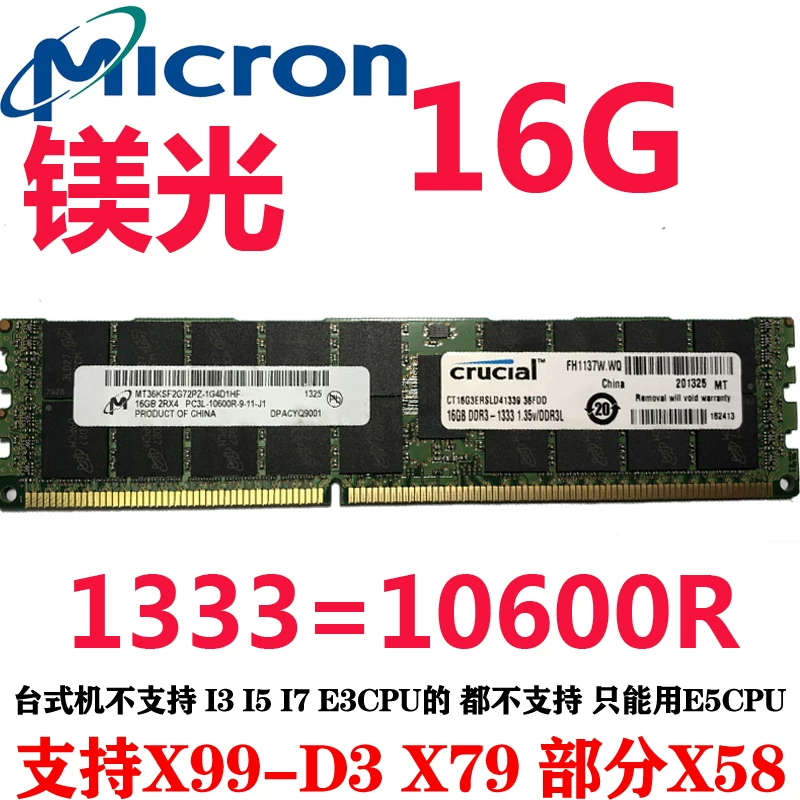 Samsung 8G 16G DDR3 PC3 1333 1600 1866ECCREG Микрон Модерн Сервер Модерн Стартен