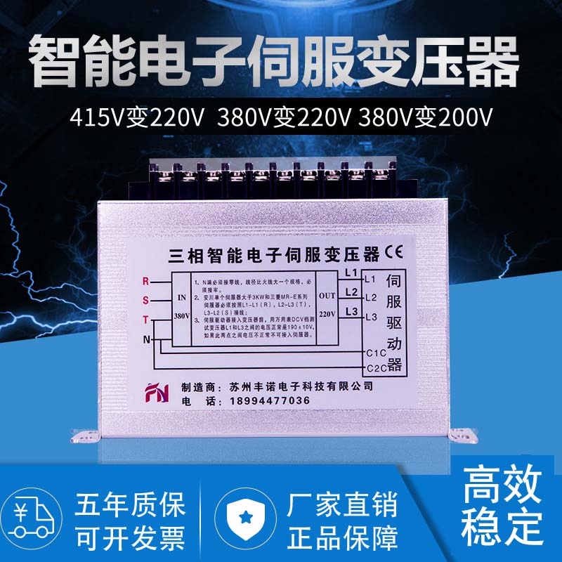 4KW three-phase intelligent electronic servo transformer 380V to 220 200V 4 kW 6KVA 10 13KW