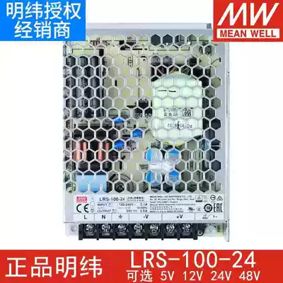 Meanwell LRS-35 50 75 100 150 200 350 switching power supply Series of Meanwell authorized resellers