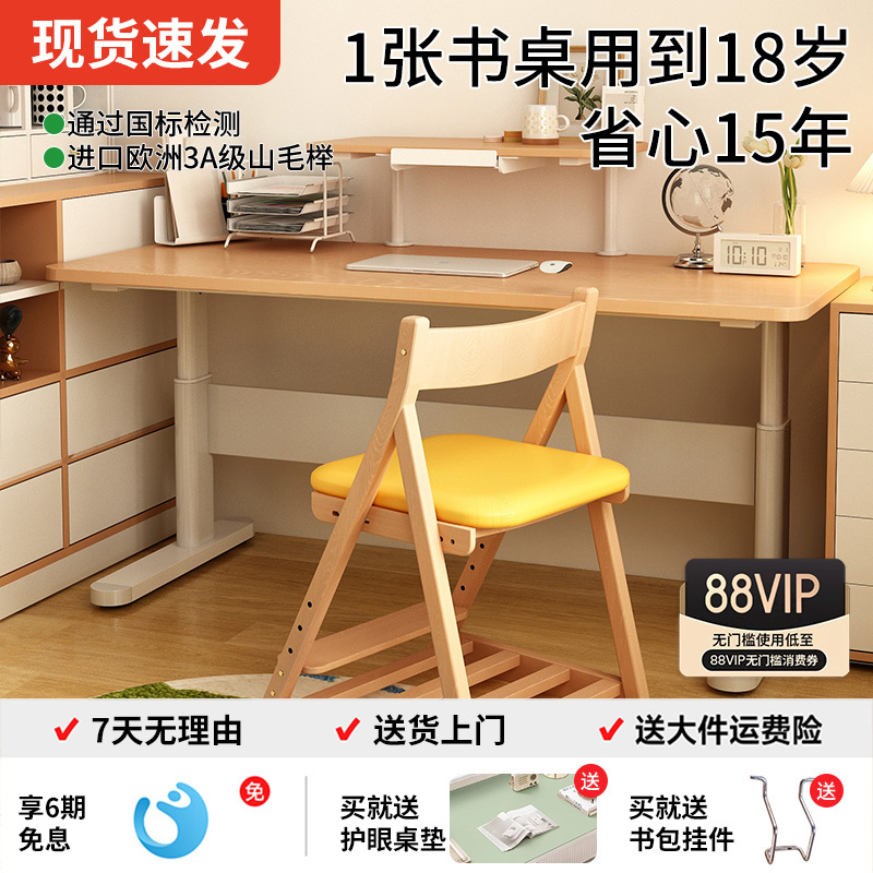 Solid Wood Children's Study Desk for Elementary, Middle, and High School Students, Home Reading and Writing Bookshelf Integrated Lift Table