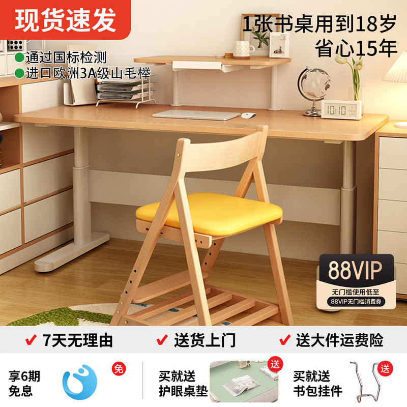 Solid Wood Children's Study Desk for Elementary, Middle, and High School Students, Home Reading and Writing Bookshelf Integrated Lift Table