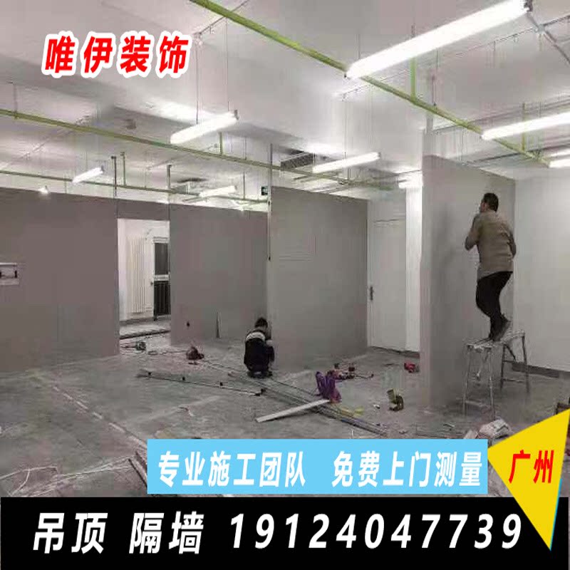 Silicon Calcium Plate Partition Wall Light Steel Keel Partition Mine Cotton Plate Plasterboard Suspended Ceiling Plant Office Guangzhou Free Measurement