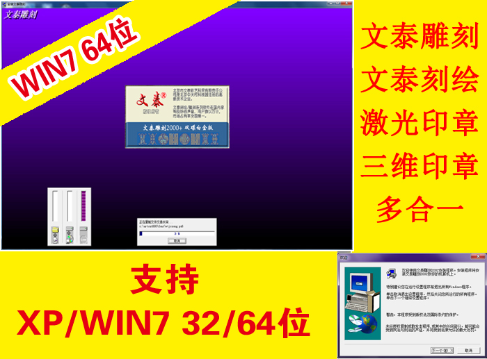 Wentai Engraving 2002 Wentai Software Wentai engraving Wentai seal laser seal 3D Seal Software