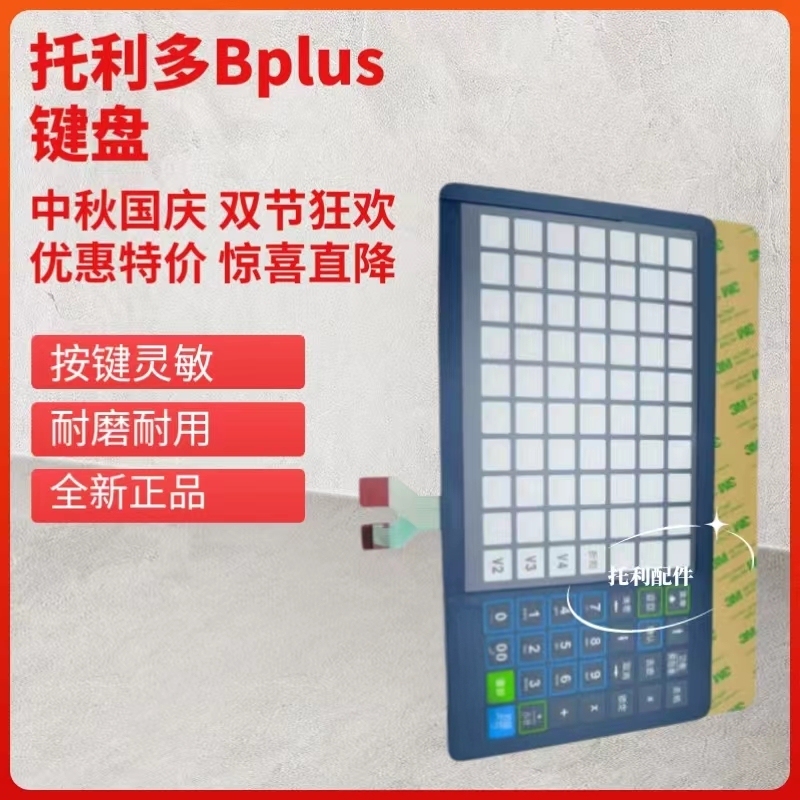 Tilliido Keyboard Bplus Keyboard Digital Scale Bcoms Keyboard Talisang Keyboard Talisin Keyboard Plastic Stick