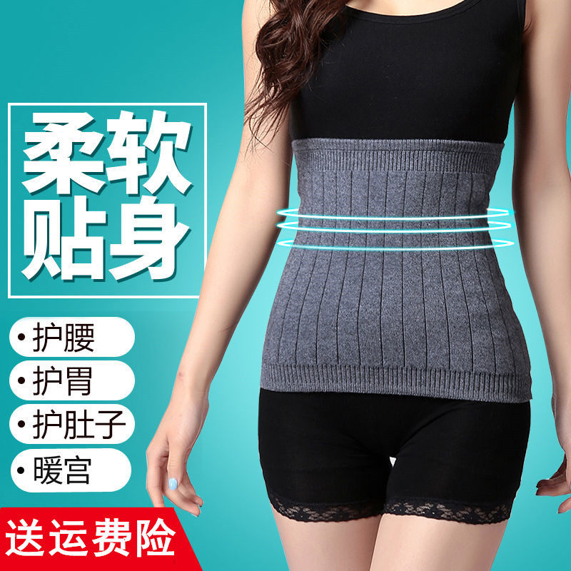 Artifact sleeping belly protector adult wrap belly thickened navel protector waist set stomach protector belt integrated belly protector