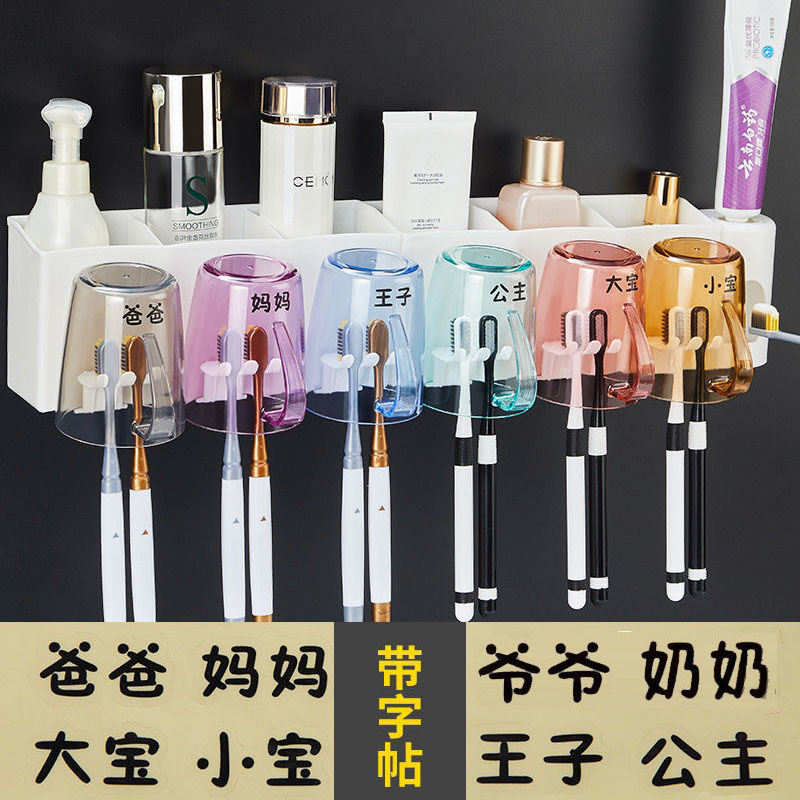 Tooth cup shelf children's toothbrush frame net red with handle cup poured tooth cup hanging wall type four