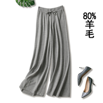 Knitted fat leg pants womens thin wool pants womens high waist straight ankle-length pants loose trousers