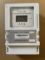 Zibo Beilin three-phase four-wire prepaid meter plug-in meter model DDSY314 15(60)A meter