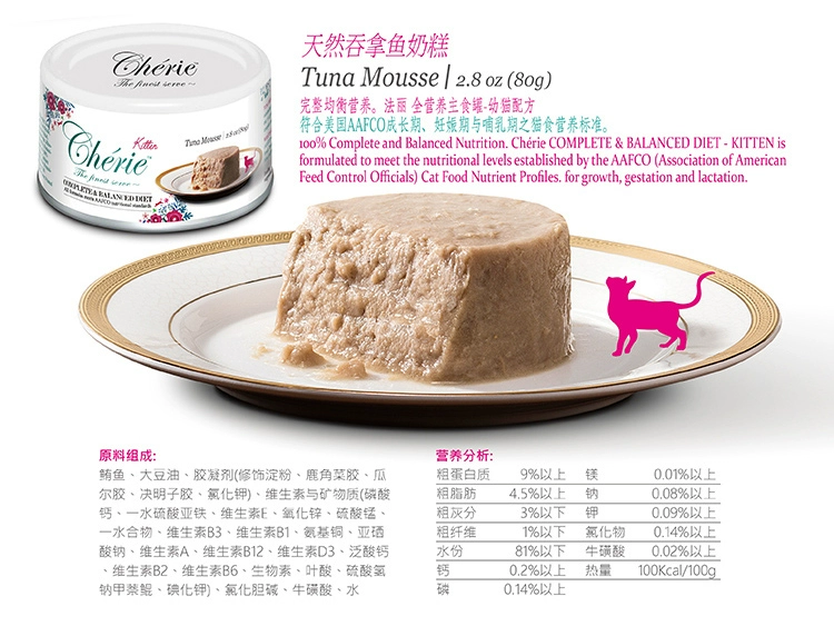 Cherie Farrie đóng hộp thức ăn cho mèo điều hòa dạ dày và ruột để loại bỏ bóng lông tuyệt vời gói tươi tuyệt vời cho mèo thức ăn chủ yếu thức ăn ướt thành đồ ăn nhẹ cho mèo con - Đồ ăn nhẹ cho mèo