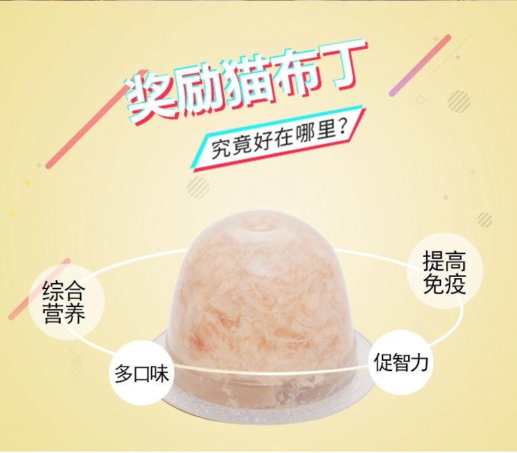 Cát đen pudding 25g * 8 thú cưng thành mèo nhỏ ăn nhẹ mèo thạch mèo thức ăn ướt mềm đóng gói tươi - Đồ ăn nhẹ cho mèo royal canin giá rẻ