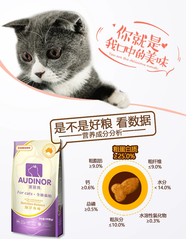 Thức ăn cho mèo mèo Gao Gao Aoli 2,5kg vào một con mèo mèo cá biển mèo già cá biển sâu thực phẩm mèo tự nhiên 500g5 kg - Cat Staples