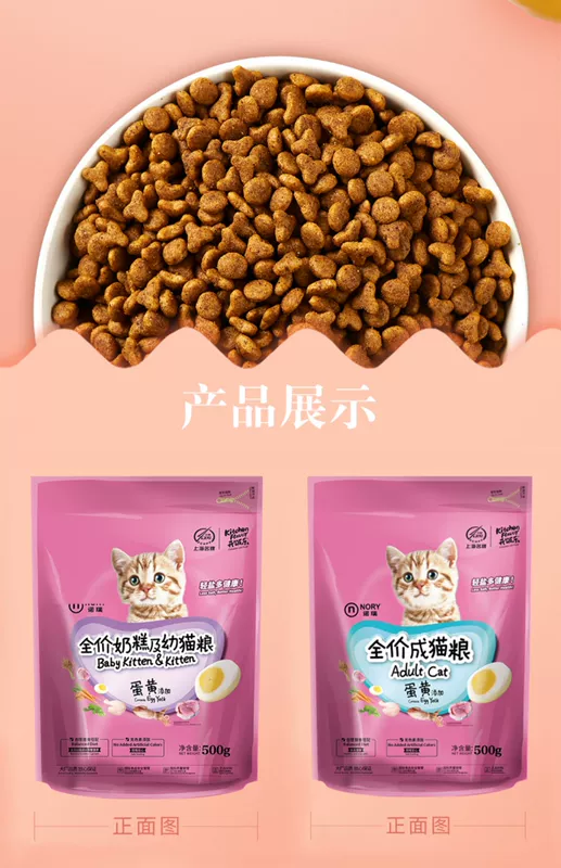 Noni lòng đỏ trứng thức ăn cho mèo 500g so với thức ăn của mèo St. Regis vào mèo con thúc đẩy tăng trưởng làm đẹp lông thấp muối chọn thức ăn tự nhiên 1 kg - Cat Staples