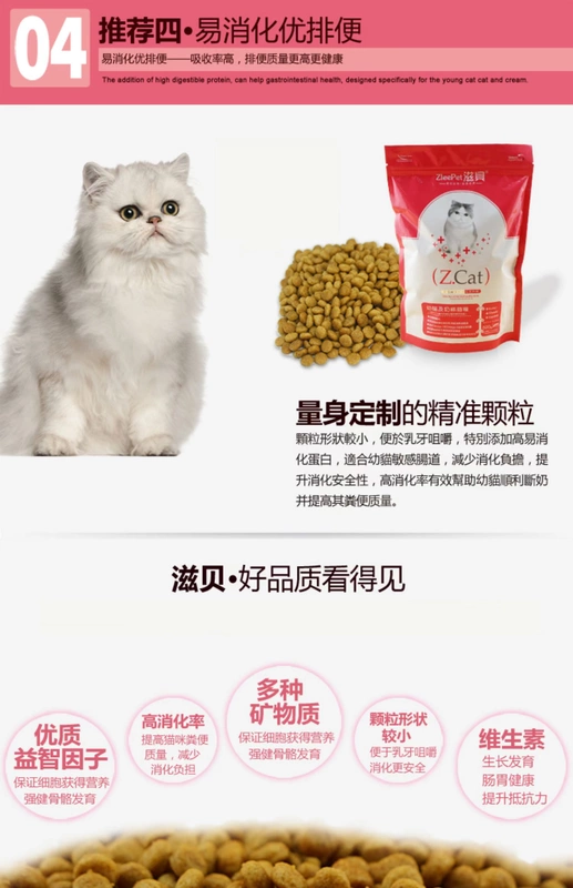 Zibei mèo con bánh sữa thức ăn cho mèo 1,5kg làm đẹp mắt cho tóc bóng tăng trưởng thúc đẩy điều hòa thức ăn tự nhiên tiêu hóa mèo 3 kg - Cat Staples