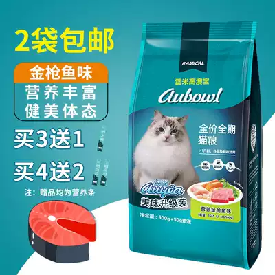 Remi Gao Australian margin tuna fish cat food 500g sent 50g low salt dehairball anti stone stone all age cat staple food