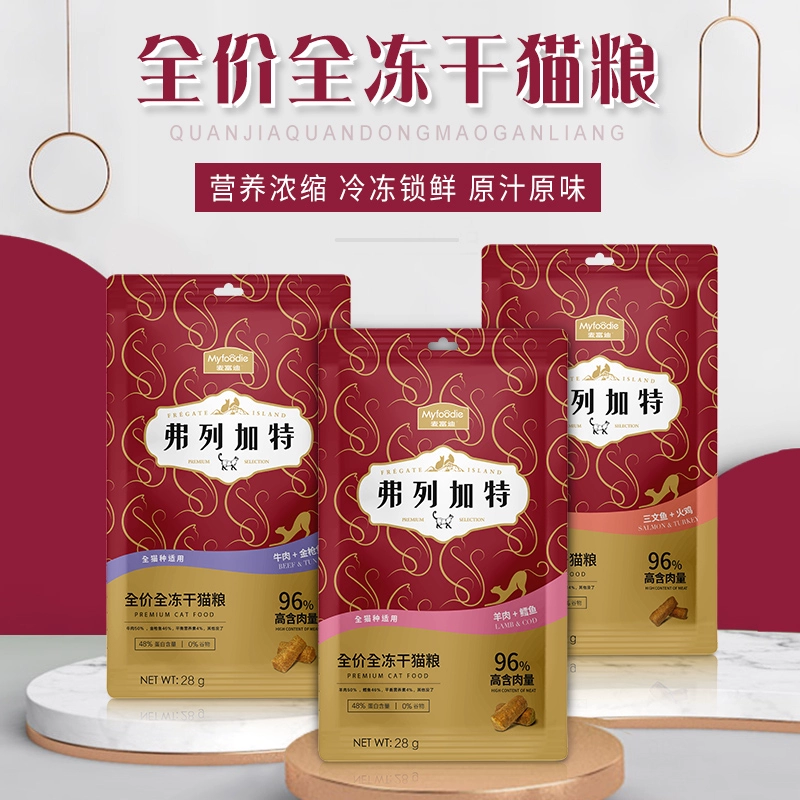 Thức ăn cho mèo khô đông lạnh McFity Flegat dành cho mèo con Đồ ăn nhẹ Thịt tươi Thức ăn cho mèo không chứa hạt và ít gây dị ứng - Đồ ăn nhẹ cho mèo