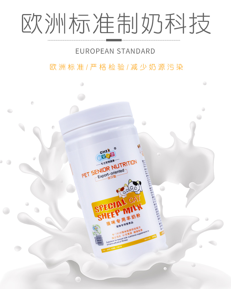 Yêu thích mới Kang Kang bột sữa dê đặc biệt 380g thú cưng thành sữa bột mèo con thúc đẩy tăng trưởng dinh dưỡng và các sản phẩm sức khỏe - Cat / Dog Health bổ sung sữa dành cho mèo con