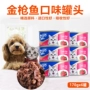 Tốt cá ngừ mèo đóng hộp 170g * 6 con mèo ăn nhẹ vật nuôi gói tươi vào cá con thức ăn ướt - Đồ ăn nhẹ cho mèo thức ăn cho cún