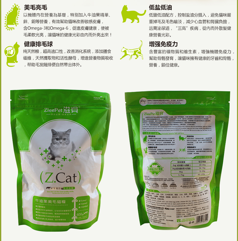 Thức ăn cho mèo Zibei bơ 2,5kg chọn miệng làm đẹp lông cá biển hương hạt tự nhiên để bóng trong nhà thành thức ăn cho mèo trẻ - Cat Staples thức an cho mèo giá rẻ