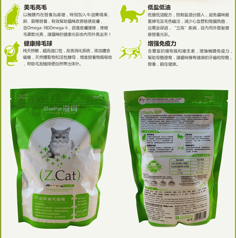 Thức ăn cho mèo Zibei bơ 2,5kg chọn miệng làm đẹp lông cá biển hương hạt tự nhiên để bóng trong nhà thành thức ăn cho mèo trẻ - Cat Staples thức ăn cho mèo mang thai