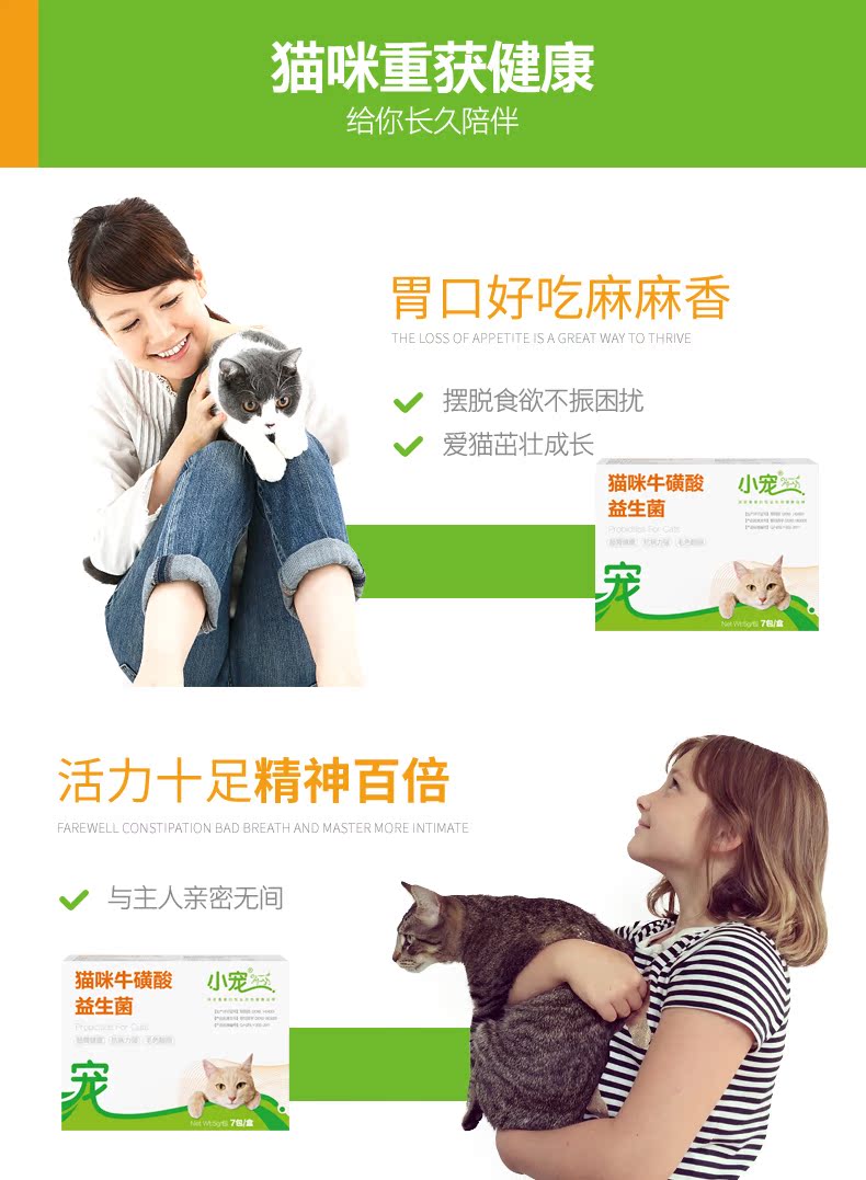 Mèo nhỏ thú cưng đặc biệt men vi sinh dạ dày mèo điều hòa kho báu tiêu hóa nôn mửa tiêu chảy tiêu chảy chán ăn kén ăn - Cat / Dog Health bổ sung bio milk cho mèo