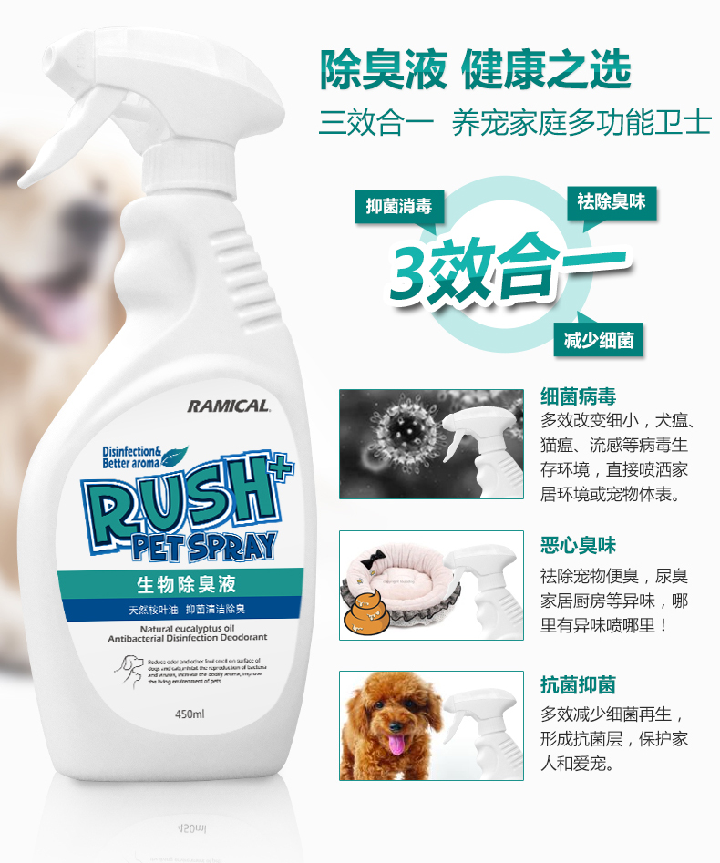 Thuốc khử trùng sinh học cao cấp 450ml cho mèo cưng khử trùng mùi khử mùi xịt khử trùng - Cat / Dog Beauty & Cleaning Supplies 	bộ lược chải lông chó