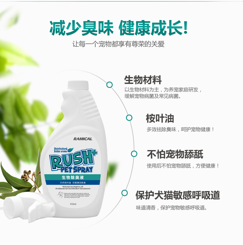 Thuốc khử trùng sinh học cao cấp 450ml cho mèo cưng khử trùng mùi khử mùi xịt khử trùng - Cat / Dog Beauty & Cleaning Supplies 	bộ lược chải lông chó