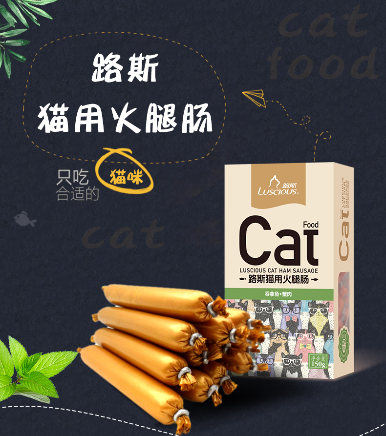Mèo Snacks Luss Cat Ham Ruột 150g vào Mèo Mèo Ham Ham Xúc xích Cá ngừ Xúc xích Cá hồi Đồ ăn vặt bánh thưởng cho mèo