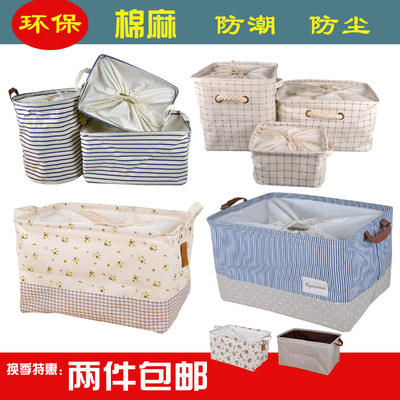 Cotton and linen storage box fabric clothes storage bag toy storage box covered foldable large storage box finishing box