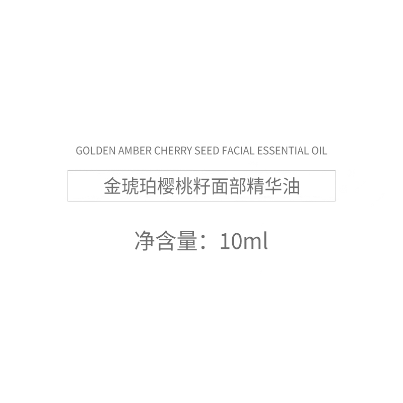 Golden Amber Cherry Seed Facial Essence Oil