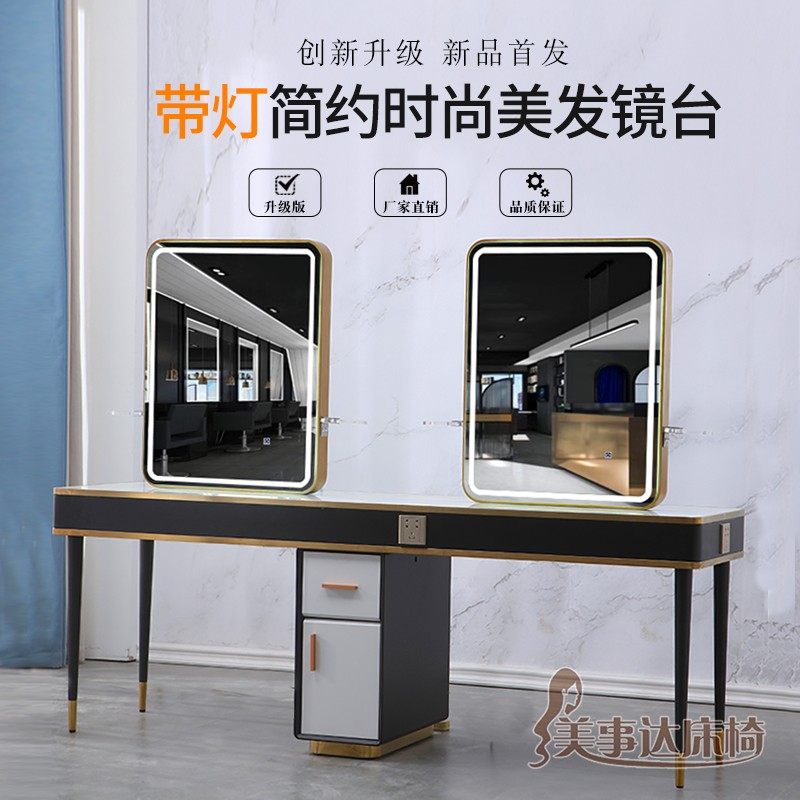 Hair Salon Private Network Red Tape Lamp Stainless Steel Marble Beauty Hair Mirror Table Cabinet Integrated Barber Shop Tide-Bronzed Mirror