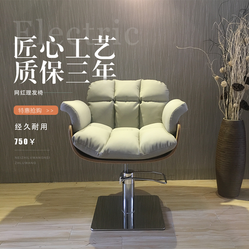 3AM Mesh Red Chair Beauty Hair Shop Fashion Rational Chair Hair Salon Special Stainless Steel Chair Tide Shop Modern Cut Hair Chair