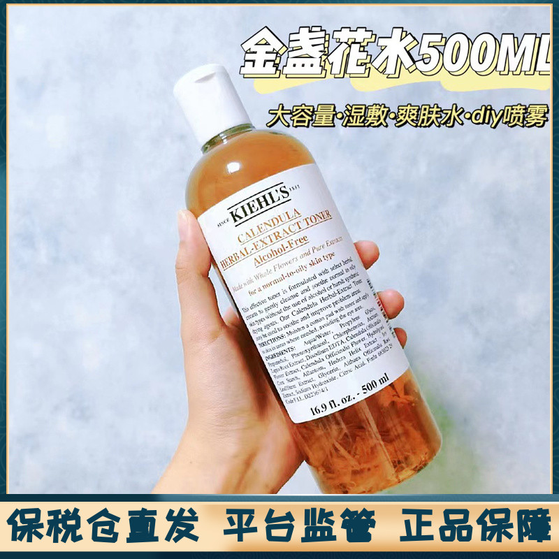 Kiehls Chill's golden flowering and refreshing water 500ML controlled oil clear and clear net acne soothing shrinkage pores can be wet