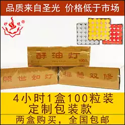 Shenglight butter lamp 4 hours 2 3 8 hours home temple for Buddha candle warm tea wax aromatherapy warm dishes Hotel