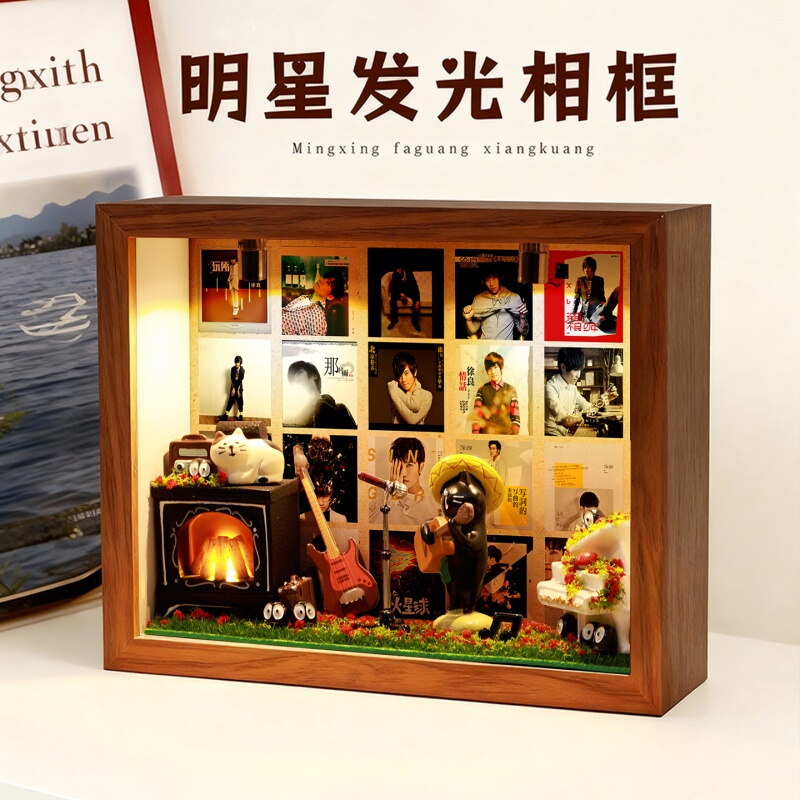 Xu Liang Celebrity Merchandise Photo Frame Gift Birthday Creative Storage Ornament Desktop Bedroom Gift Concert