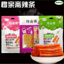 Linxia Muqin Zhai Halal spicy strips Halal Muqin Zhai Spicy Strips Spicy strips Spicy slices Linxia Spicy strips