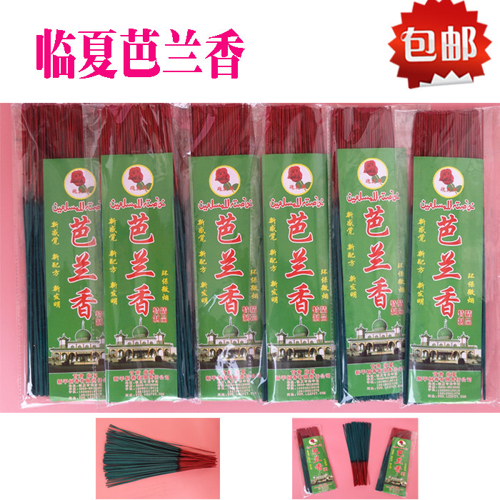 Linxia sanitary incense line incense Balan Incense Linxia Balan incense bamboo incense 10 bags