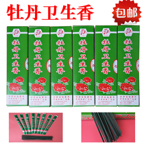 Halal sanitary incense thread incense peony sanitary incense Linxia sanitary incense 3 boxes
