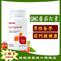 Связанный 2026.2 American GNC Lycopene Soft Capsules 60 капсул для мужчин для улучшения активности сперматозоидов