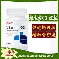 SPOT US GNC VITAMIN K K2 Капсула 60 K-2 K-2 увеличивает плотность кости, чтобы способствовать поглощению кальция и кости