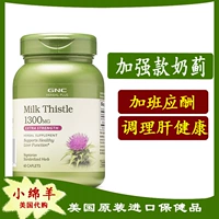 Speat US GNC Milk Thile -Thistle Увеличенная вода, проводящая водяной эссенцию, 1300 мг 60 капсул