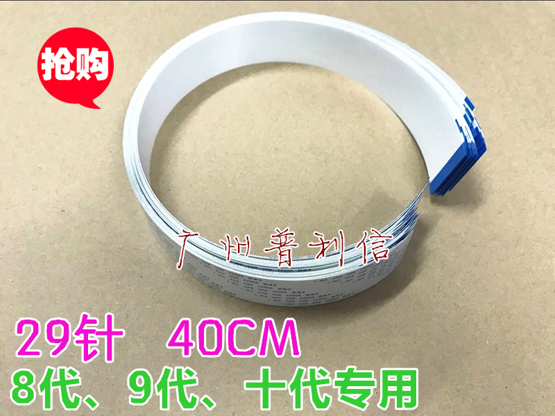 29P Epson TS800 Sprinkler Cable XP600 XP700 XP800 Sprinkler Data Cable Cable