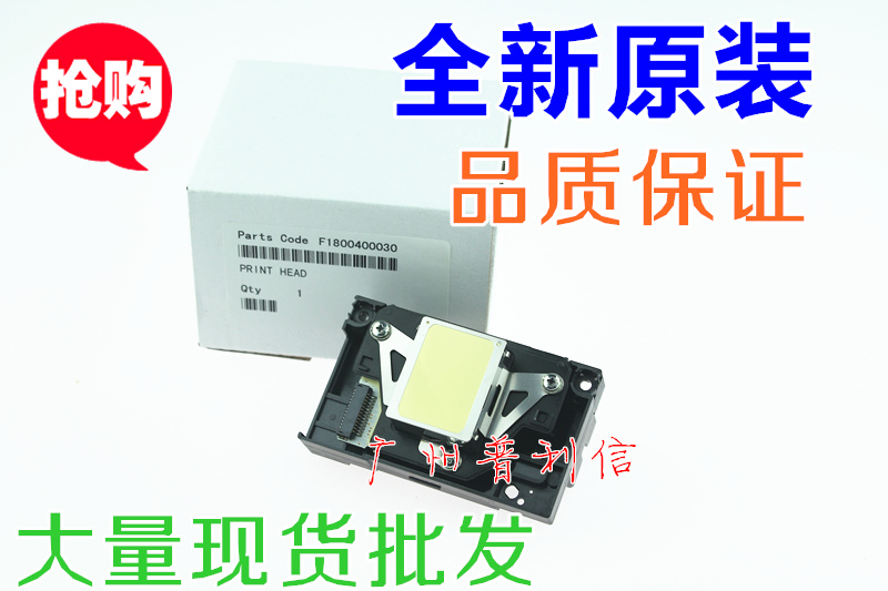 Suitable brand new original dress Epson R330 L801 L801 L800 TX650 TX650 L850 L850 L850 nozzle