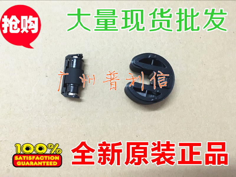 Suitable for original HP HP1215 pickup roller HP1515 1518 1312 2025 pickup roller pager