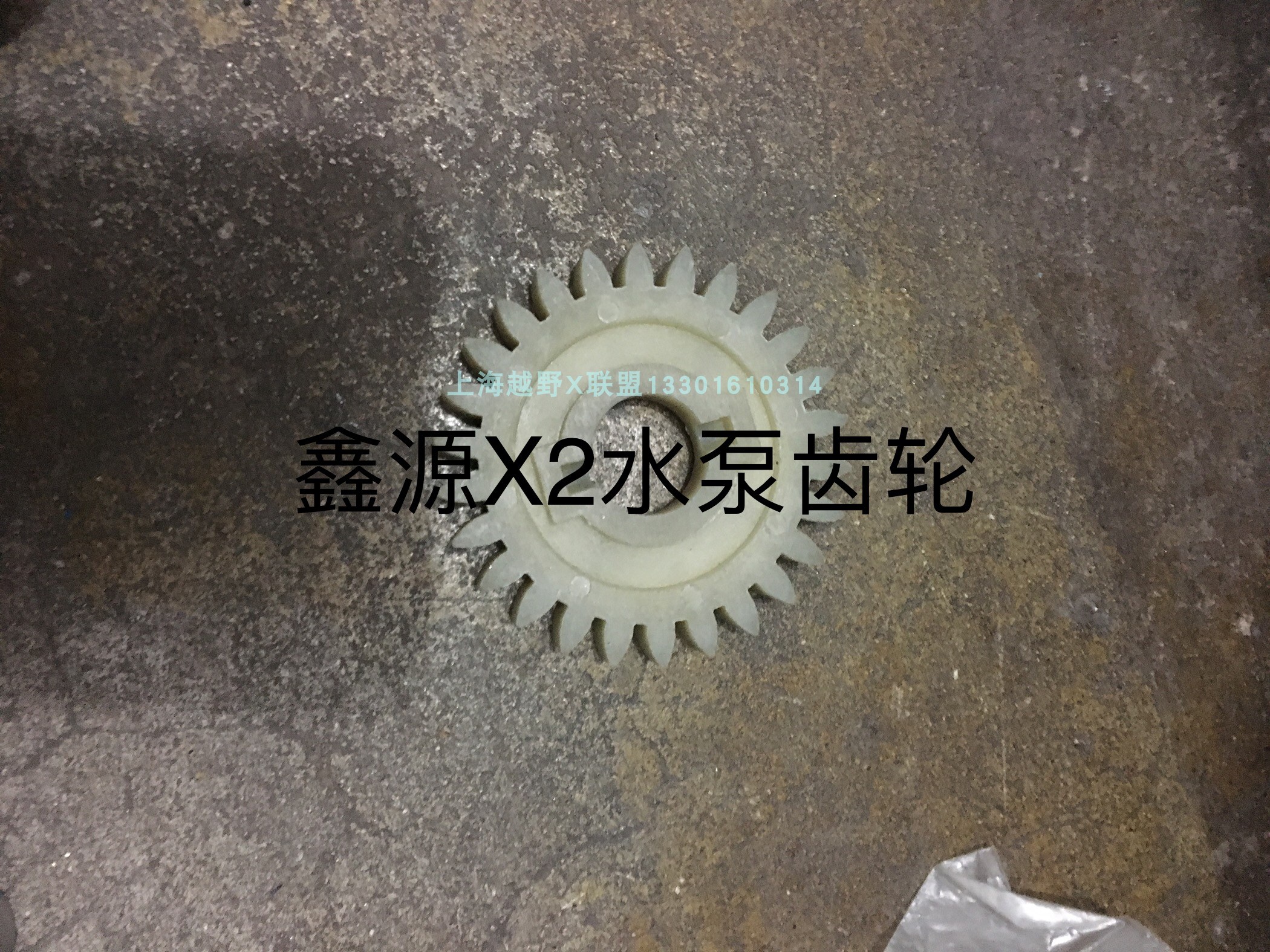 Thiết bị bơm nước động cơ Xinyuan Mot250 XY250GY-2A (X2X) 	nhông sau xe máy	