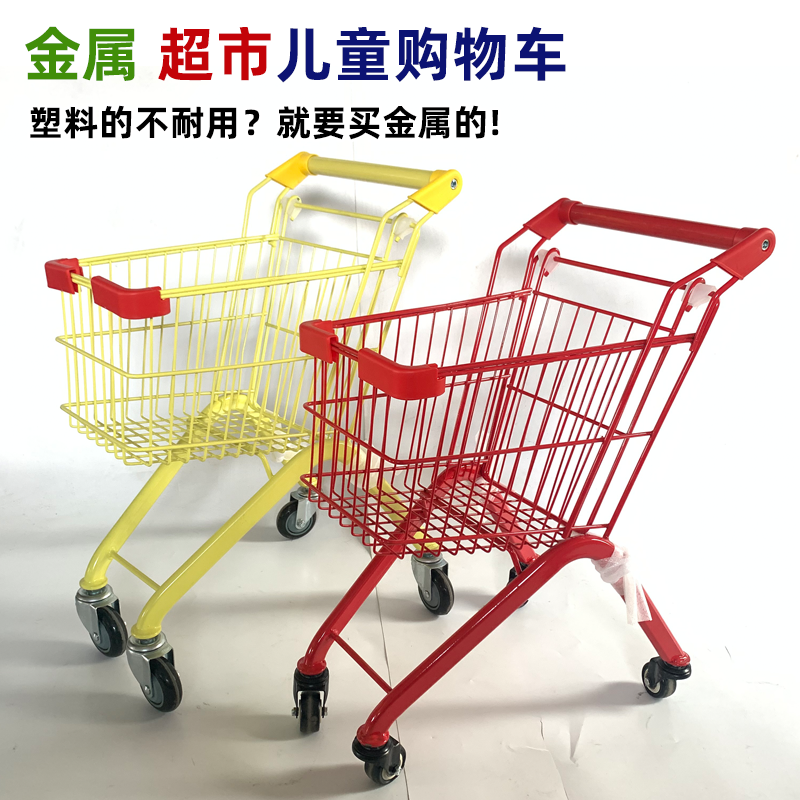 Supermarket children's shopping cart baby mini play house wine gift child toy stroller boy and girl 3-6 years old - Taobao